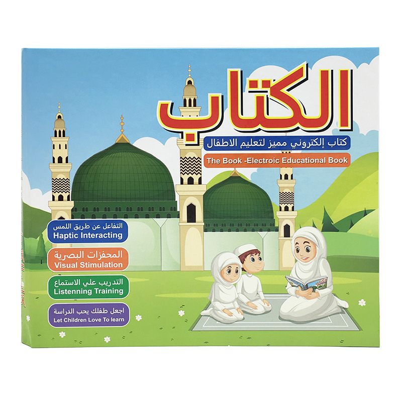 New Kids Electronic Arabic Rea - New Gadgets Electronic 评论和价格